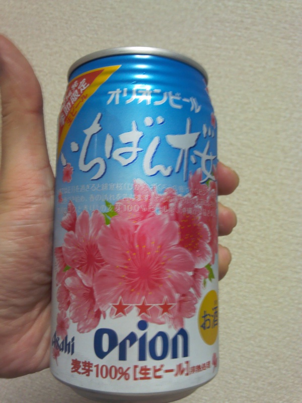 オリオンビールを飲んでみる