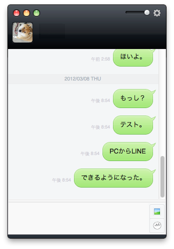 Mac OSXで無料通話アプリ “Line”を使ってみる