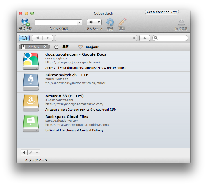 Mac OSXでFTPクライアントアプリ “Cyberduck”を使ってみる