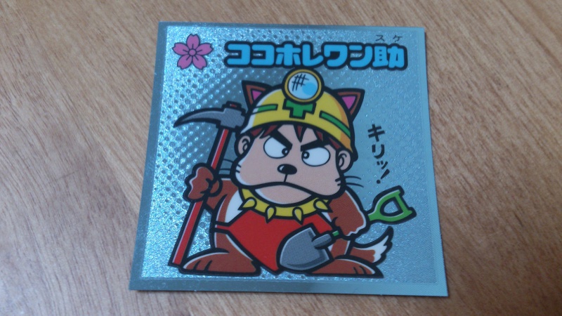 ビックリマンチョコのシールを見てみる