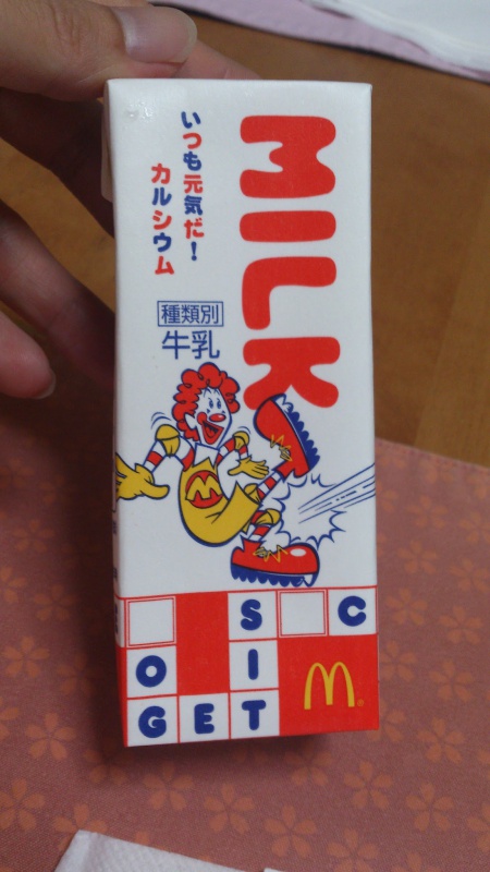 マックの牛乳を飲んでみる