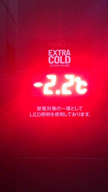 エクストラコールド BAR NAGOYAで-2.0℃のビールを飲んでみる
