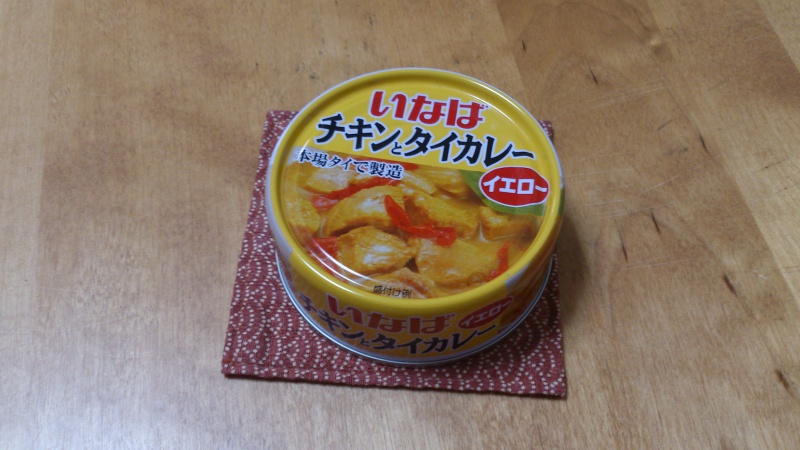 いなば缶詰 チキンとタイカレー イエローを食べてみる