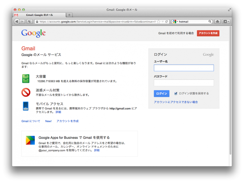 Gmailの容量が少しずつ増えちゃってる