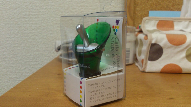 ボトルキーパーを買ってみる