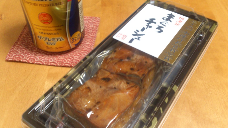 焼津中央水産の”まぐろチャーシュー”を食べてみる