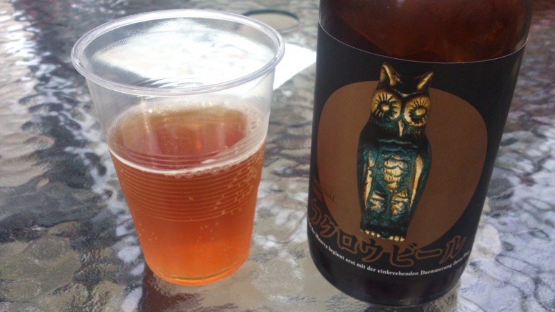 フクロウビールを飲んでみる