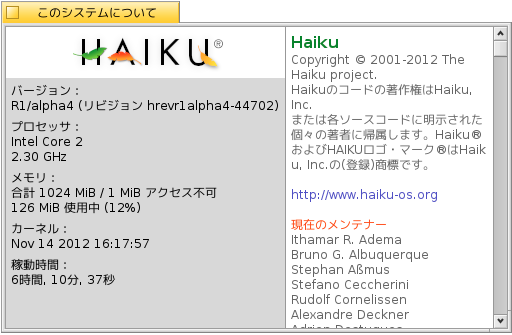 Haiku OSメモ R1/Alpha 4.1にアップデートしてみる