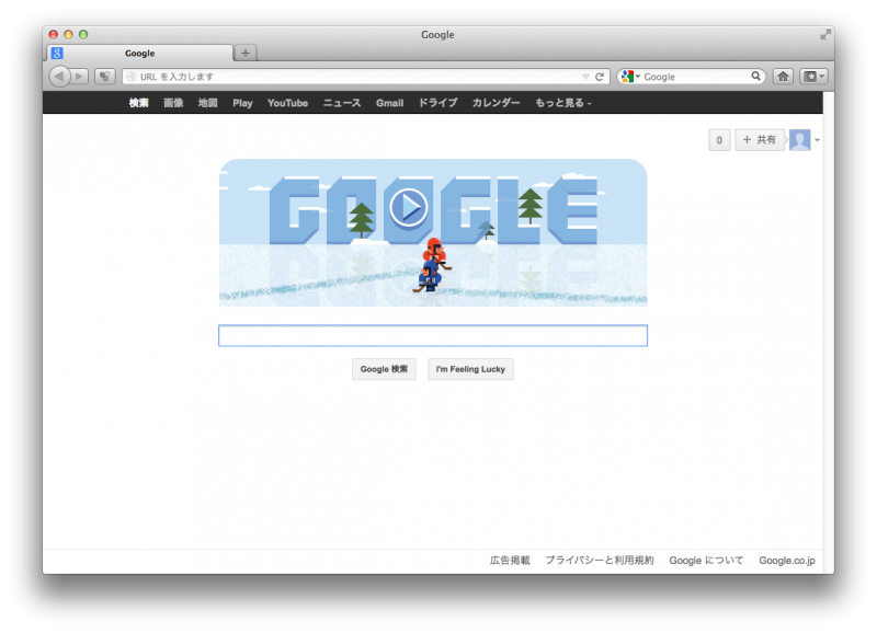 たまにGoogleのトップページに表示されるゲームで遊んでみる