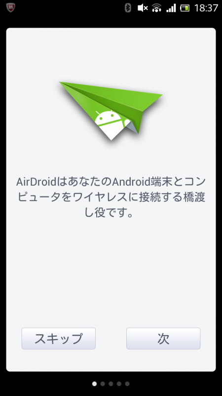 Xperia SO-03DをPCから操作するアプリ”AirDroid”を使ってみる