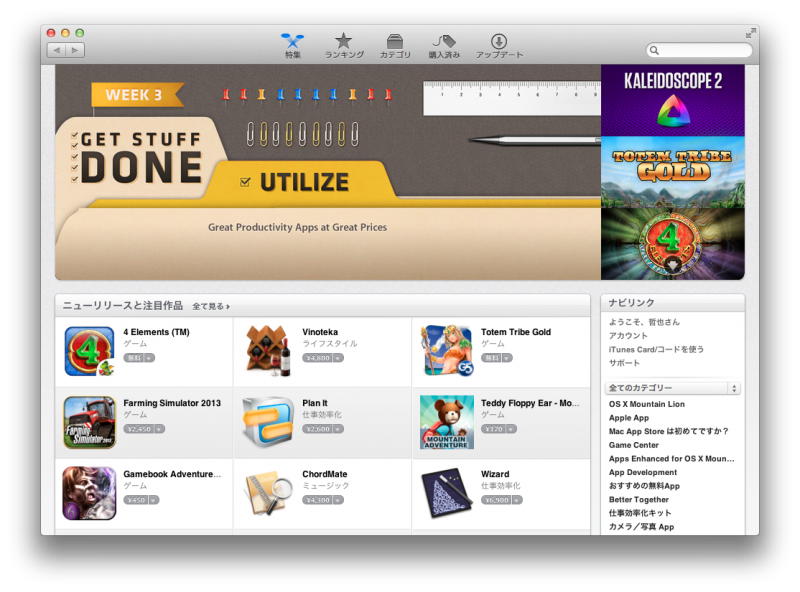 Mac OSXでマインドマップを作成するアプリ “Mindix”を使ってみる