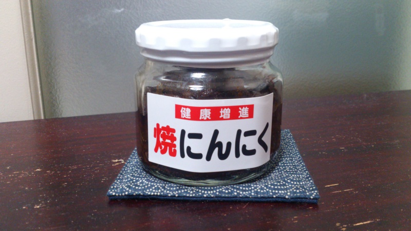 岐阜県の道の駅 平成で買った焼にんにくを食べてみる