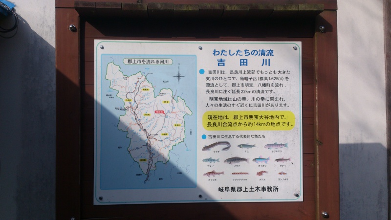 岐阜県にある吉田川を眺めてみる