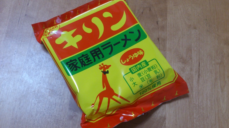 キリンラーメン しょうゆ味を食べてみる