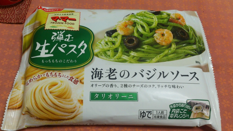 弾む生パスタの海老のバジルソースを食べてみる