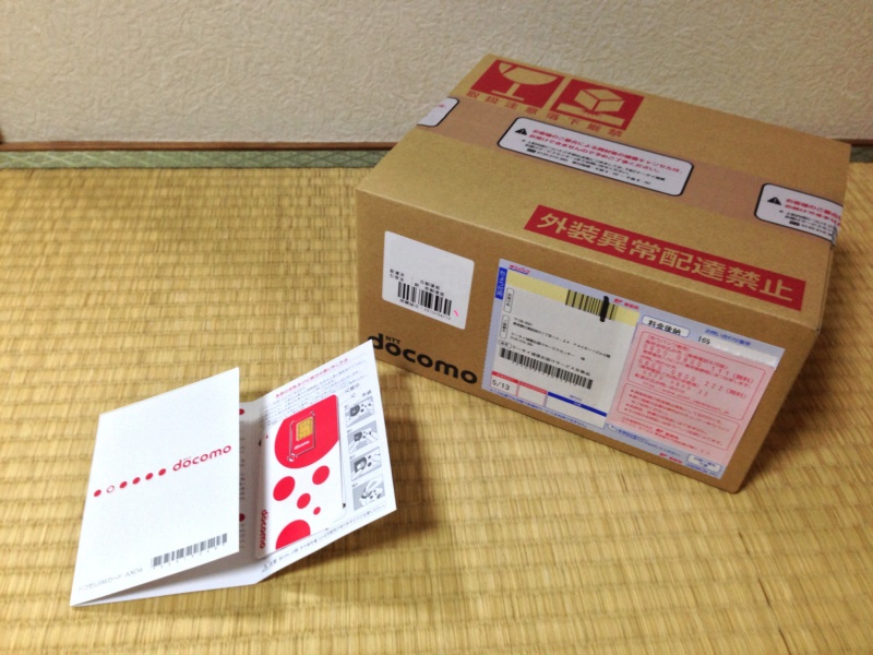 docomoのケータイ補償 お届けサービスを使ってみる