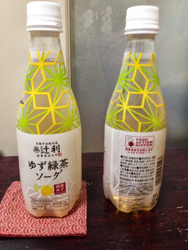 ゆず緑茶ソーダを飲んでみる