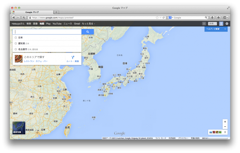 Google Mapが新しくなった？