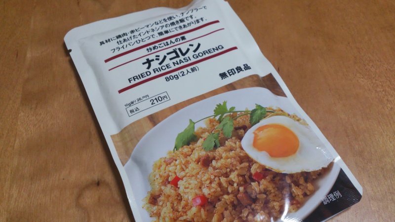 無印良品のナシゴレンを食べてみる
