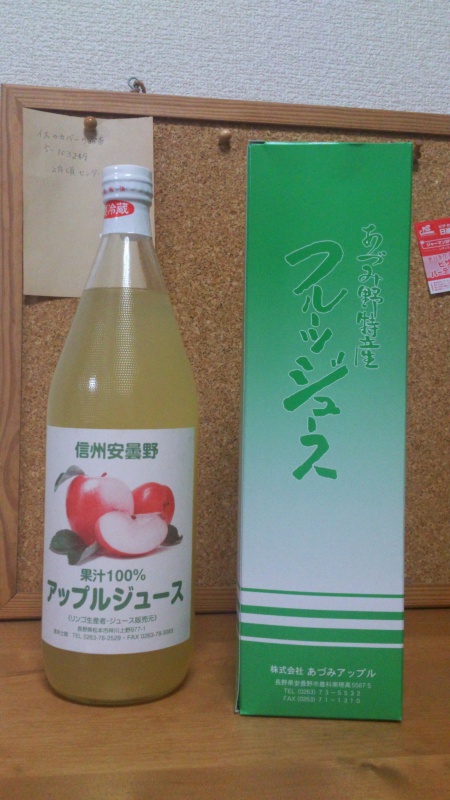 アクアピア安曇野で買ったりんごジュースを飲んでみる