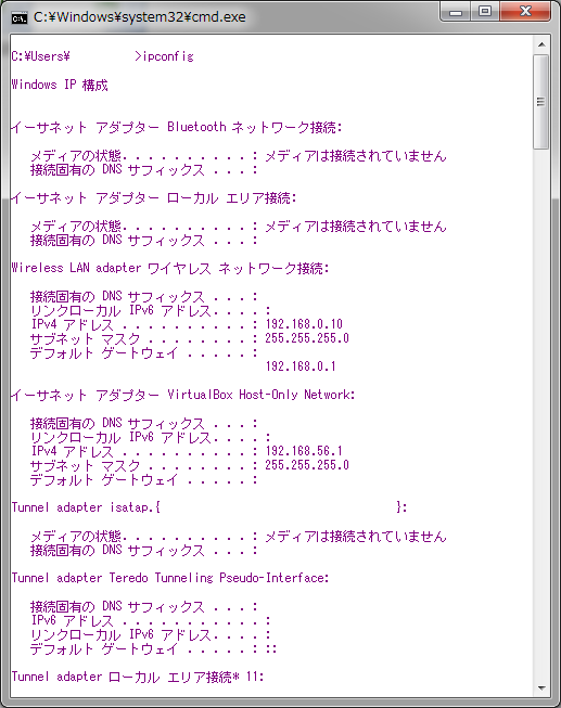 Windows7で今使っているIPアドレスを調べてみる