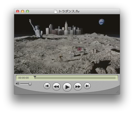 OSXメモ Mavericksにアップデートしたらflv形式のムービーが見れなくなったのでQuicktime 7をインストールしてみる