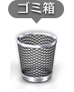 OSXメモ アプリをアンインストールしてみる