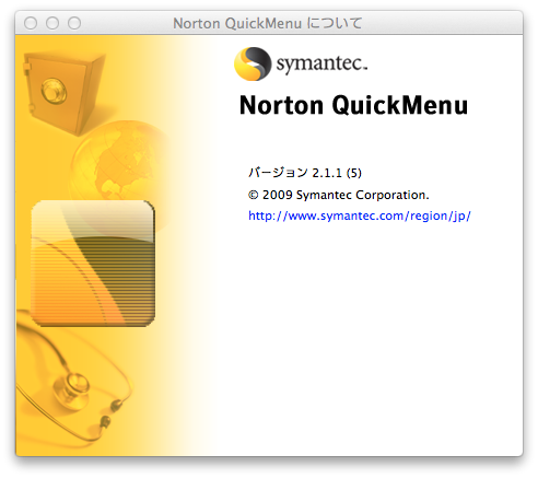 OSXメモ Norton Internet Security for Macをアンインストールしてみる