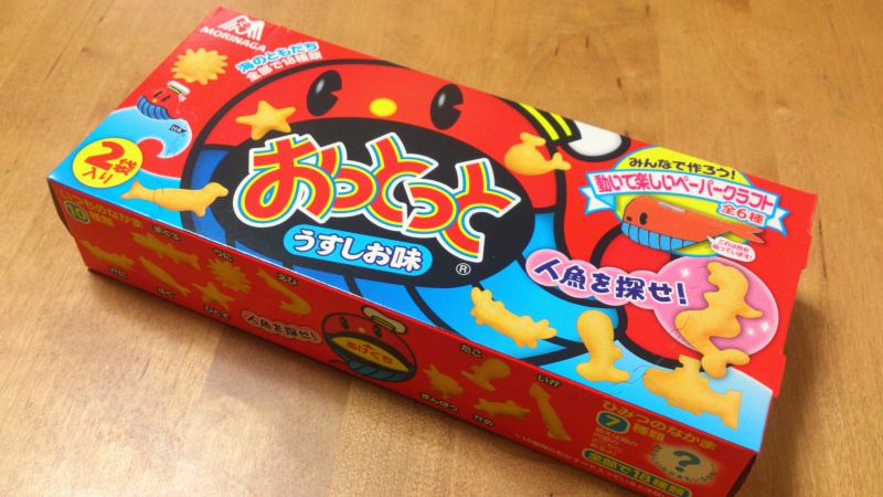 森永製菓のおっとっとを食べてみる