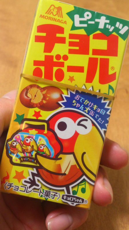 森永製菓のチョコボールを食べてみる