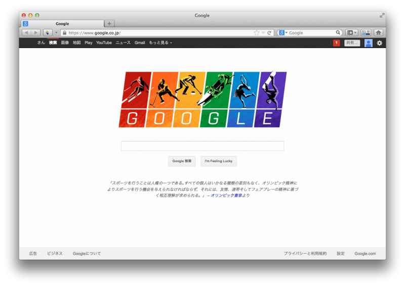 Googleのトップページはソチ？