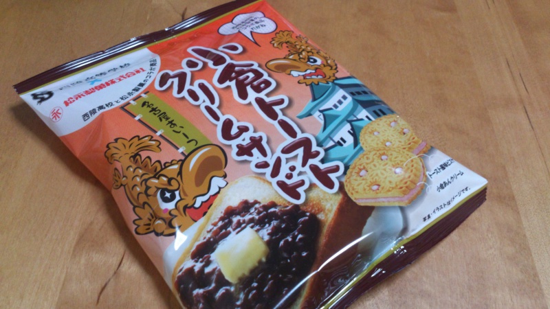 松永製菓の小倉トーストクリームサンドを食べてみる