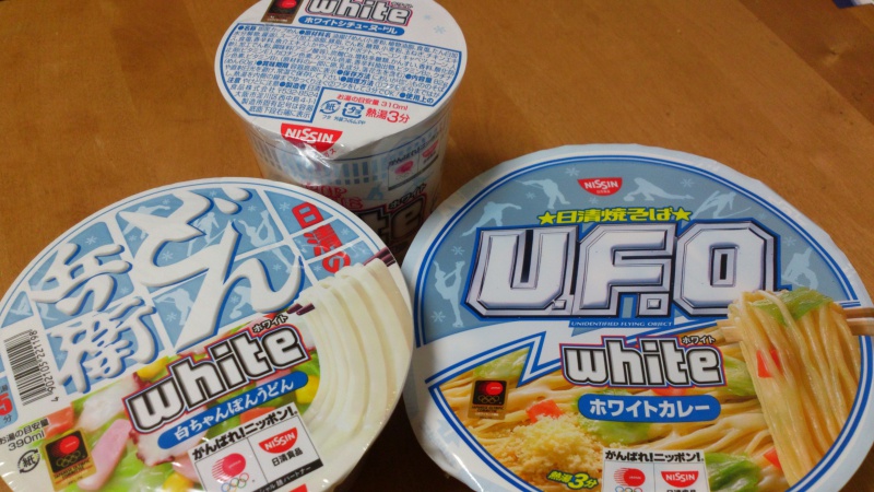 日清食品のがんばれニッポン! whiteトリオシリーズを買ってみる