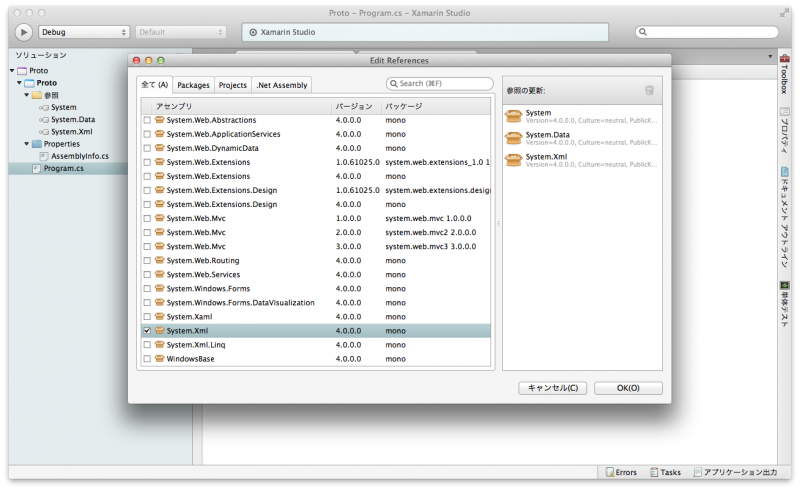 Monoメモ DataTableを使ってみる