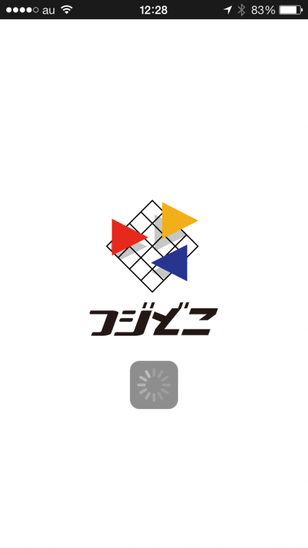iPhoneでフジタクシーを頼めるアプリ “フジどこ”を使ってみる