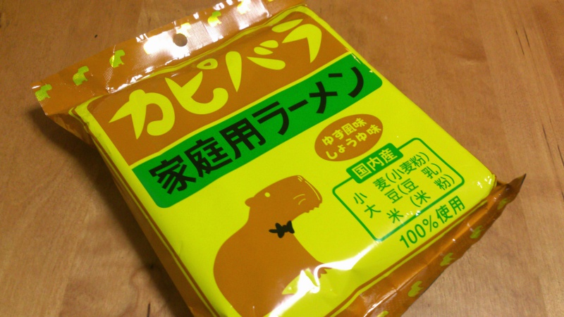 カピバララーメン ゆず風味しょうゆ味を食べてみる