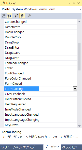 C#メモ ×ボタンがクリックされたことを検知してみる | tetsuyanbo