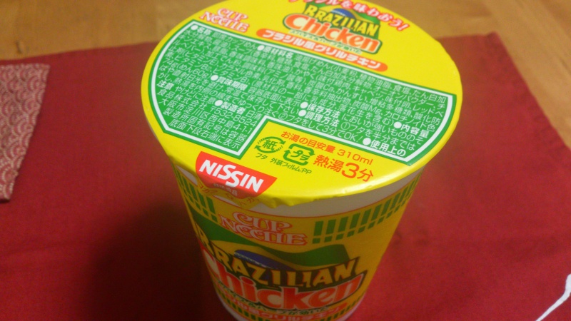 日清カップヌードルのブラジル風グリルチキンを食べてみる