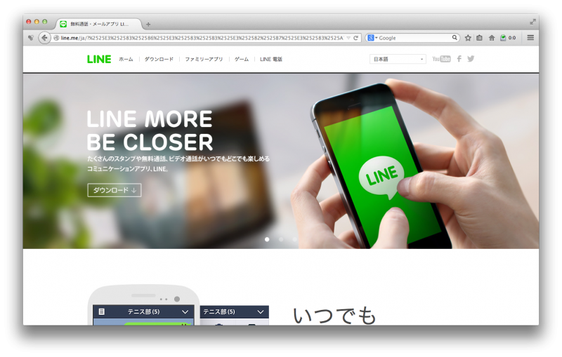 WordPressメモ Stinger3のSNSボタンが並んでいるところに”LINEへ送る”ボタンを追加してみる