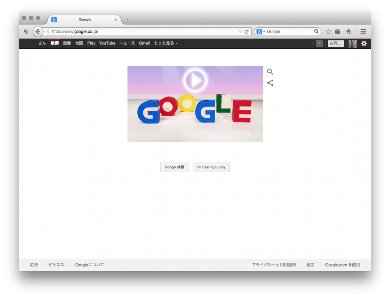 Googleのトップページはラジオ体操になっとる…