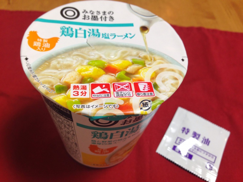 SEIYUの鶏白湯塩ラーメンを食べてみる