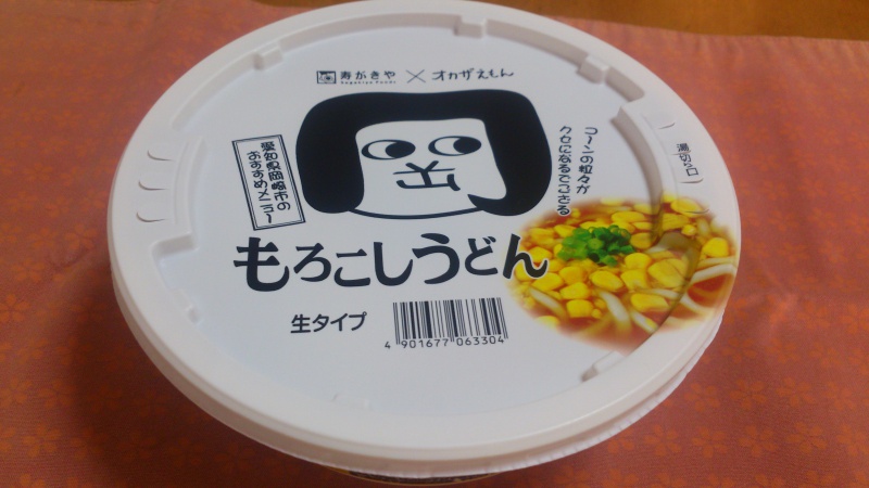 寿がきやの”オカザえもんのもろこしうどん”を食べてみる