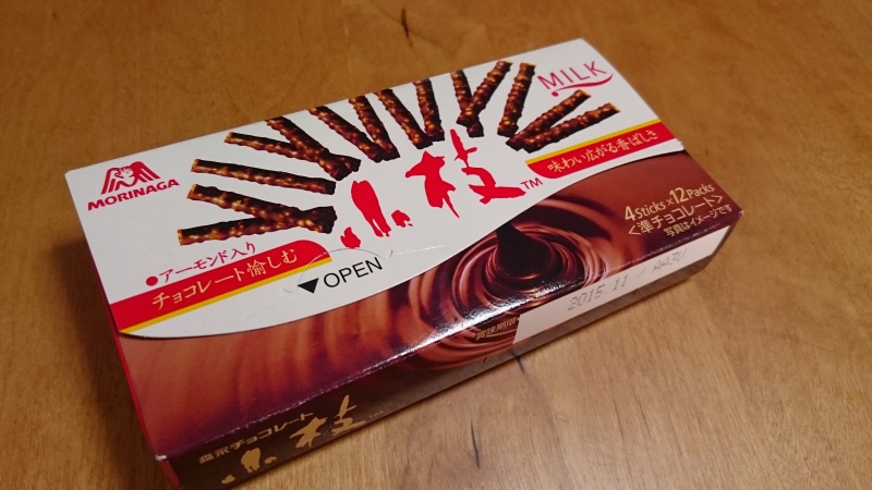 森永の小枝を食べてみる
