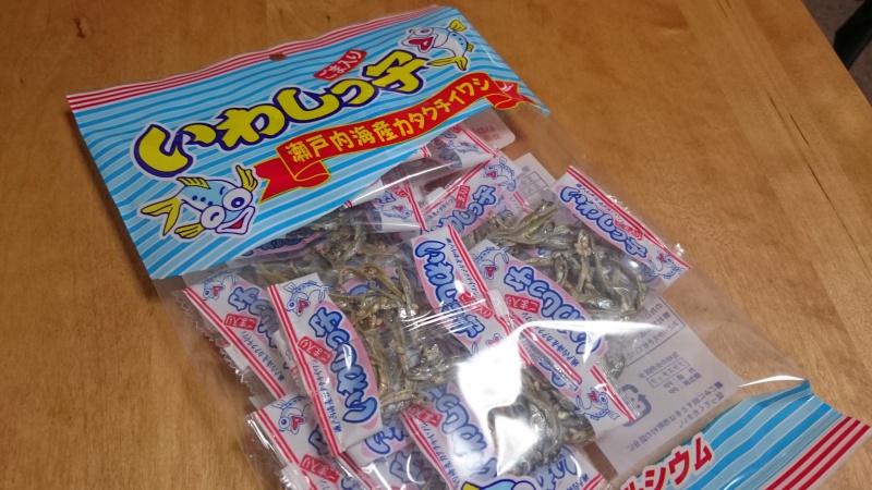 泉屋製菓のいわしっ子を食べてみる