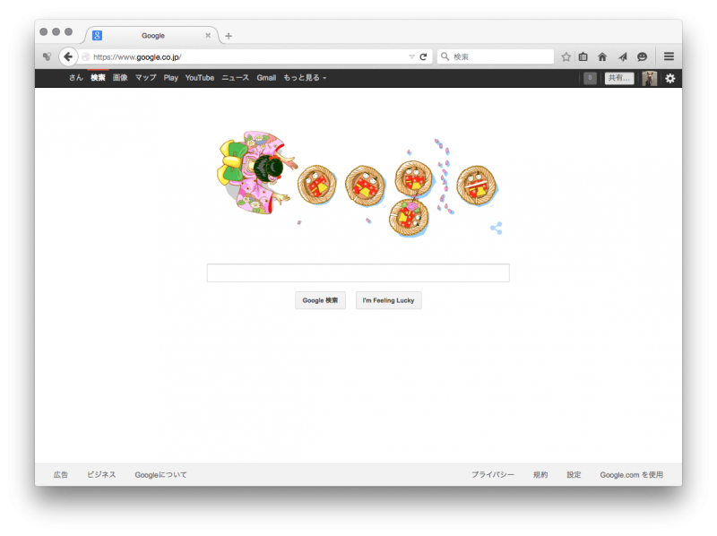 Googleのトップページはひな祭り