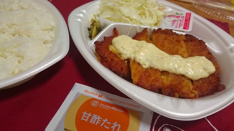 ほっともっとのチキン南蛮弁当を食べてみる