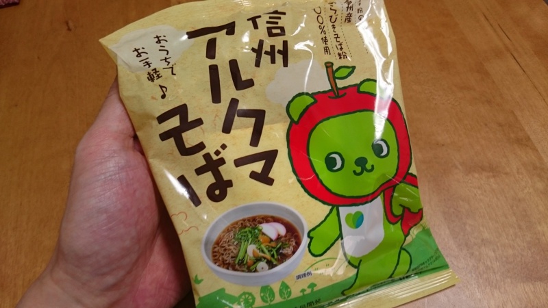 信州アルクマそばを食べてみる