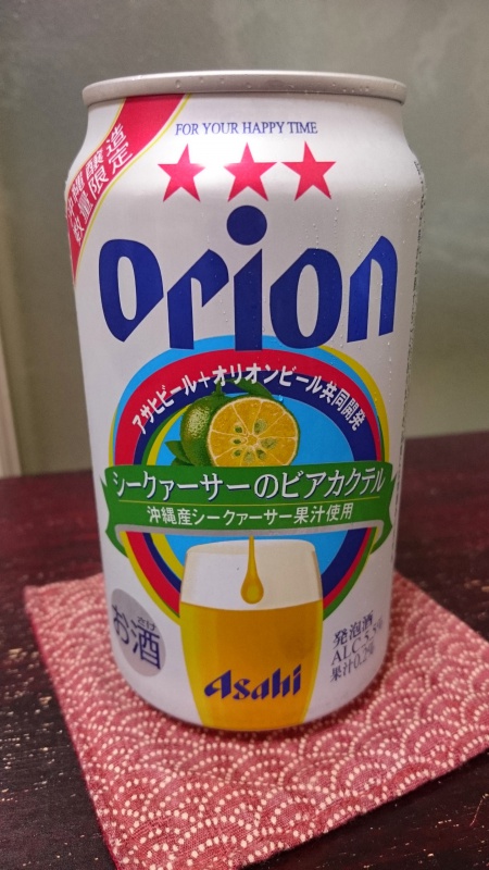 アサヒオリオン シークァーサーのビアカクテルを飲んでみる