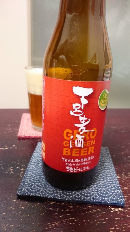 岐阜県の地ビール 下呂麦酒を飲んでみる