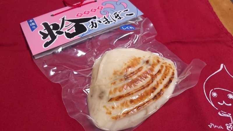 丸千蒲鉾の蛤かまぼこを食べてみる